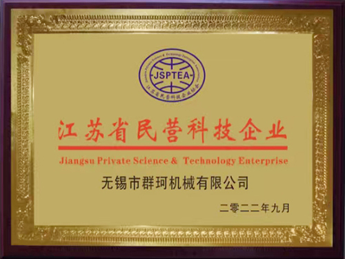 江苏省民营科技企业